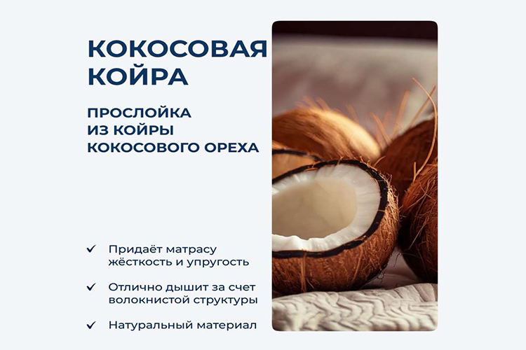 Матрасы и ортопеды